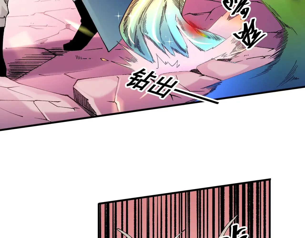 第129话 异变与愤怒 第88页