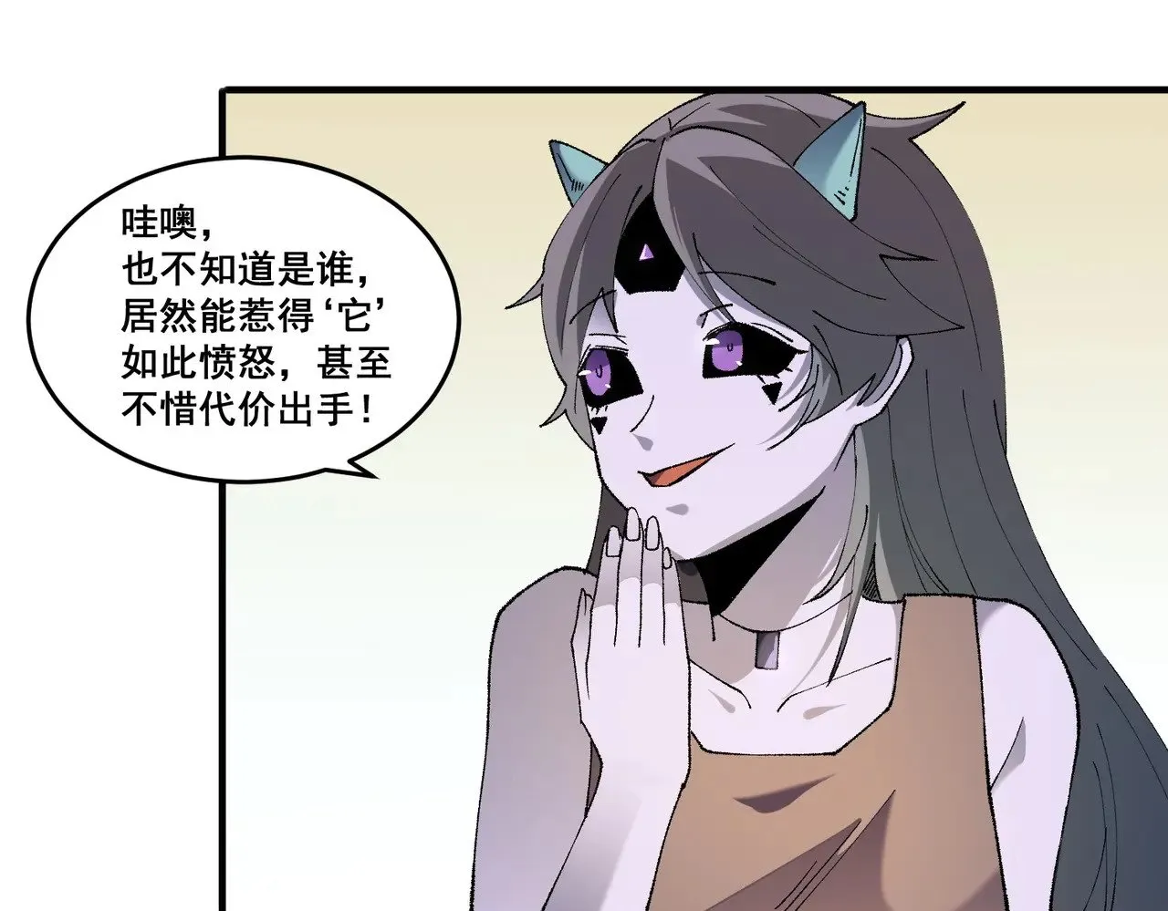 第129话 异变与愤怒 第99页