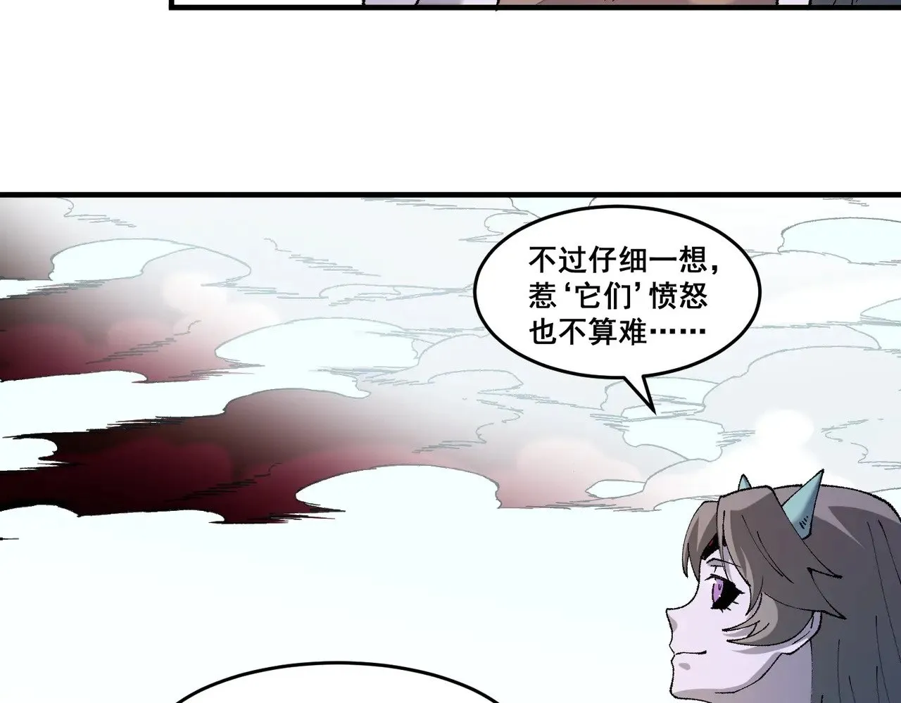第129话 异变与愤怒 第100页