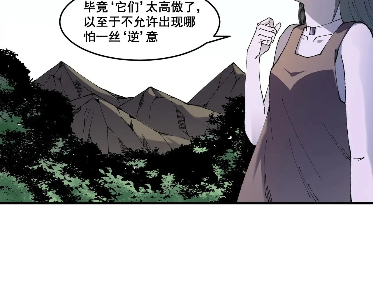 第129话 异变与愤怒 第101页