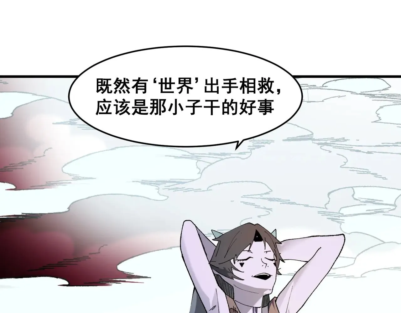 第129话 异变与愤怒 第102页