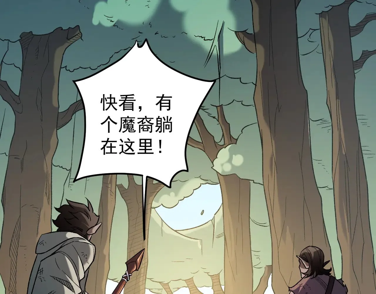 第130话 你将付出代价！ 第6页