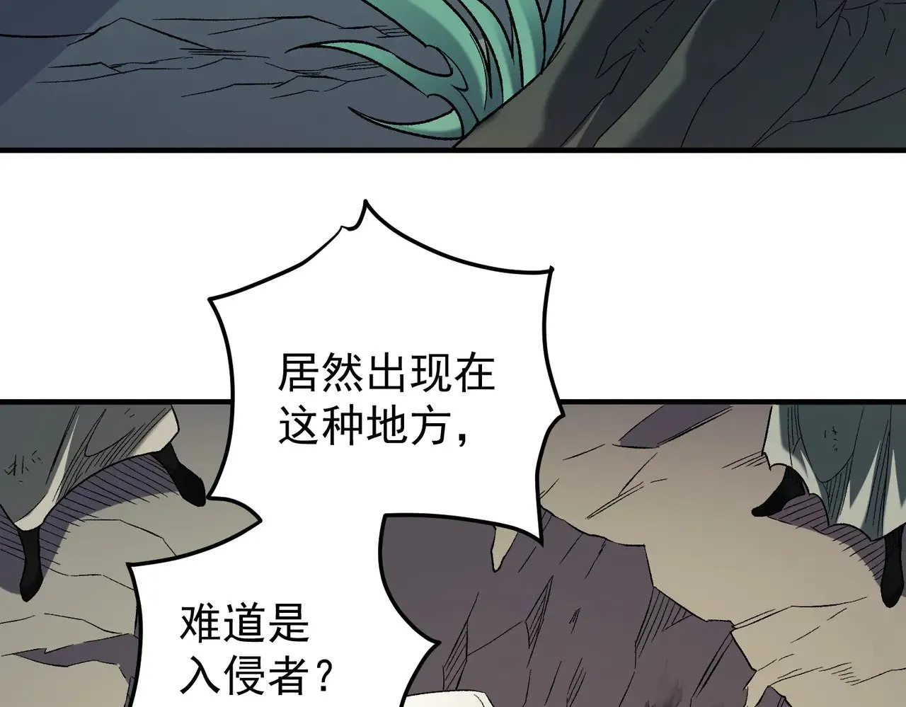 第130话 你将付出代价！ 第8页