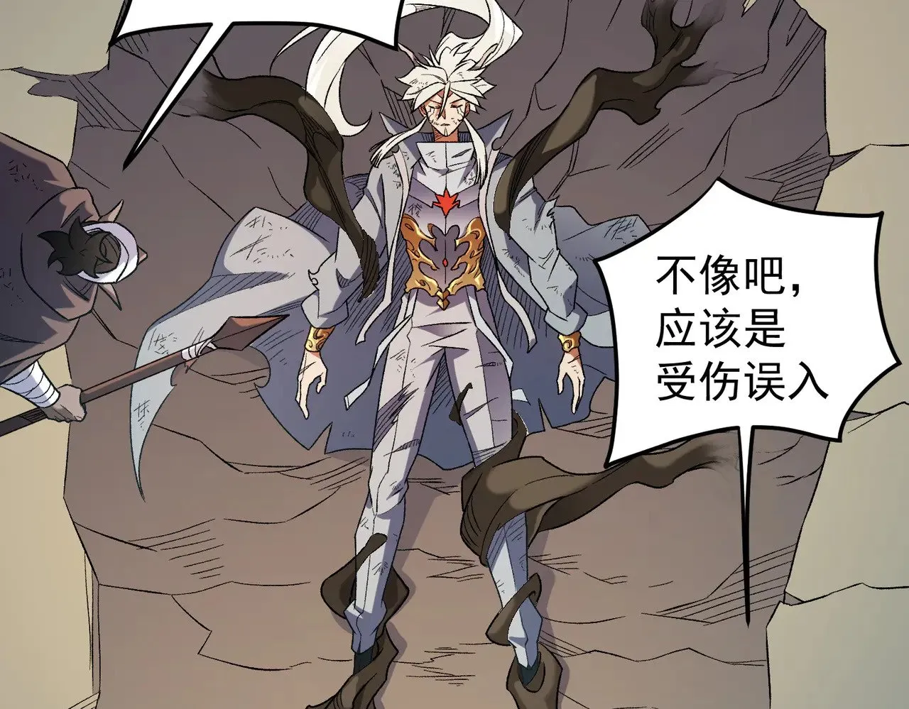 第130话 你将付出代价！ 第9页