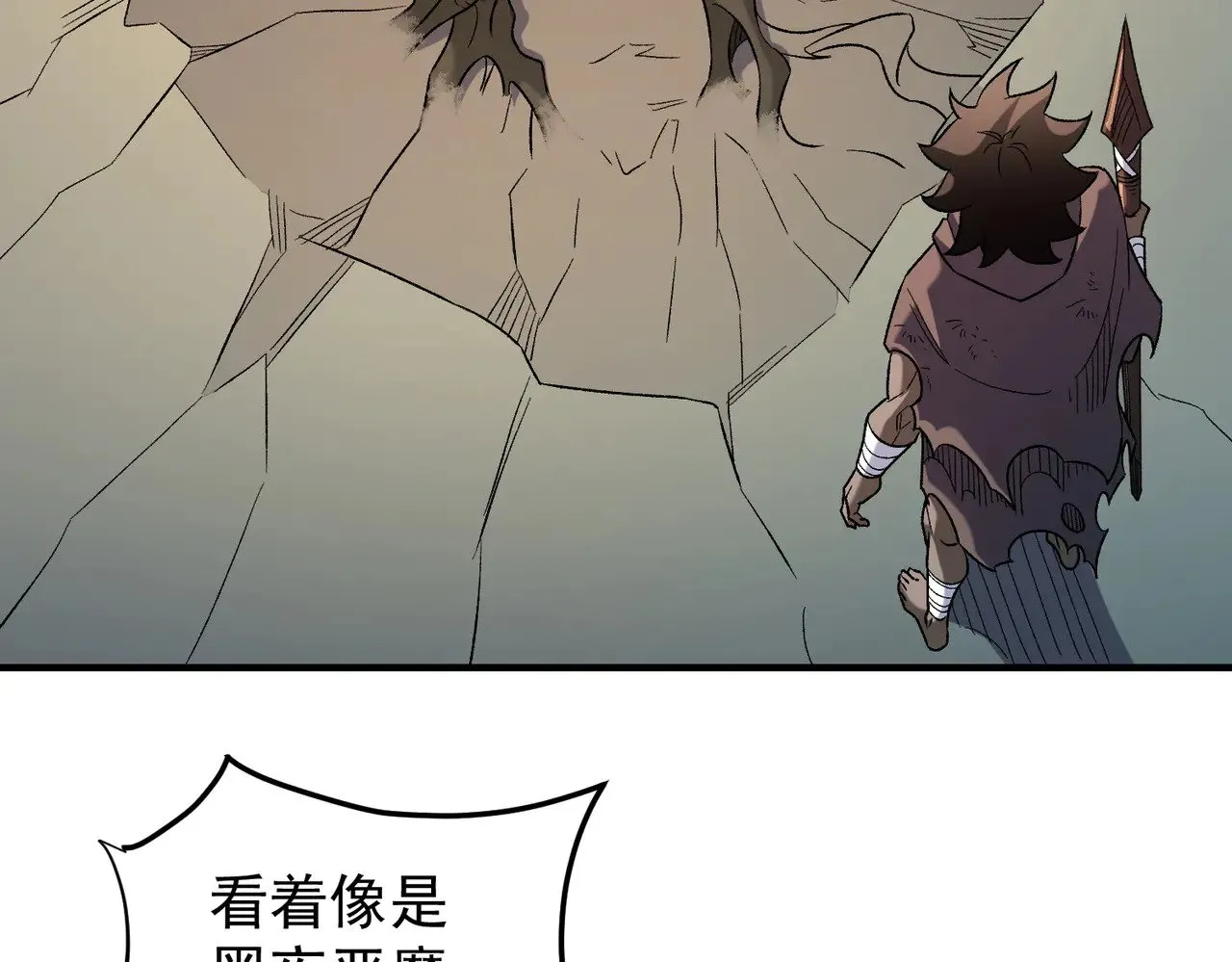 第130话 你将付出代价！ 第10页