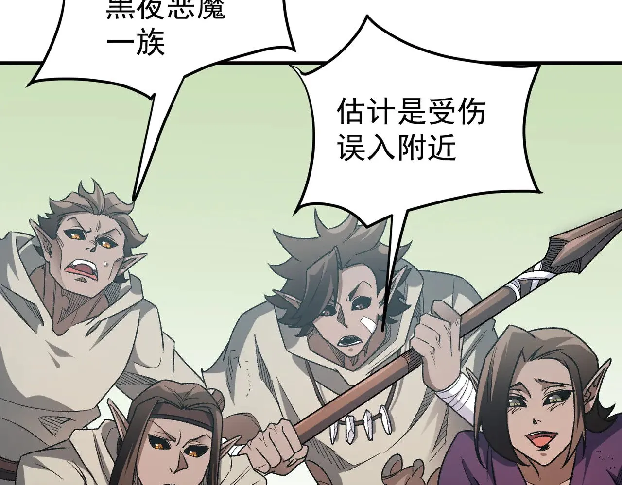 第130话 你将付出代价！ 第11页