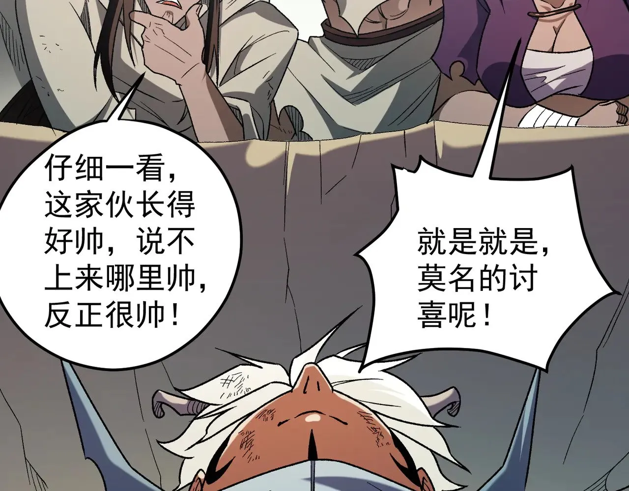 第130话 你将付出代价！ 第12页