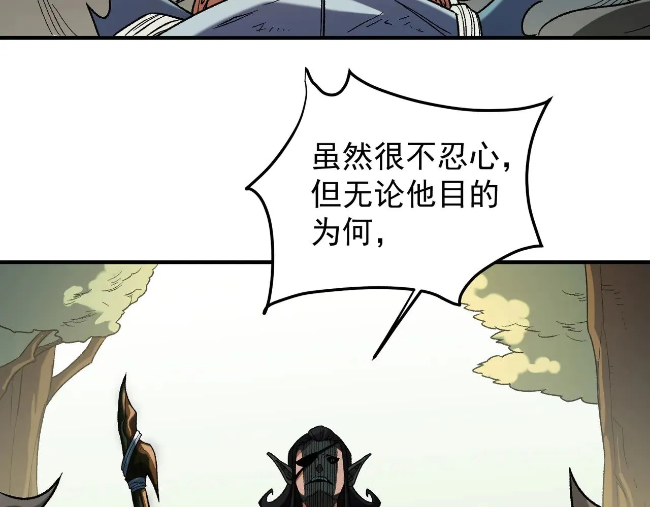 第130话 你将付出代价！ 第13页