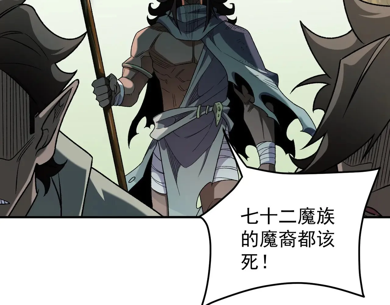 第130话 你将付出代价！ 第14页