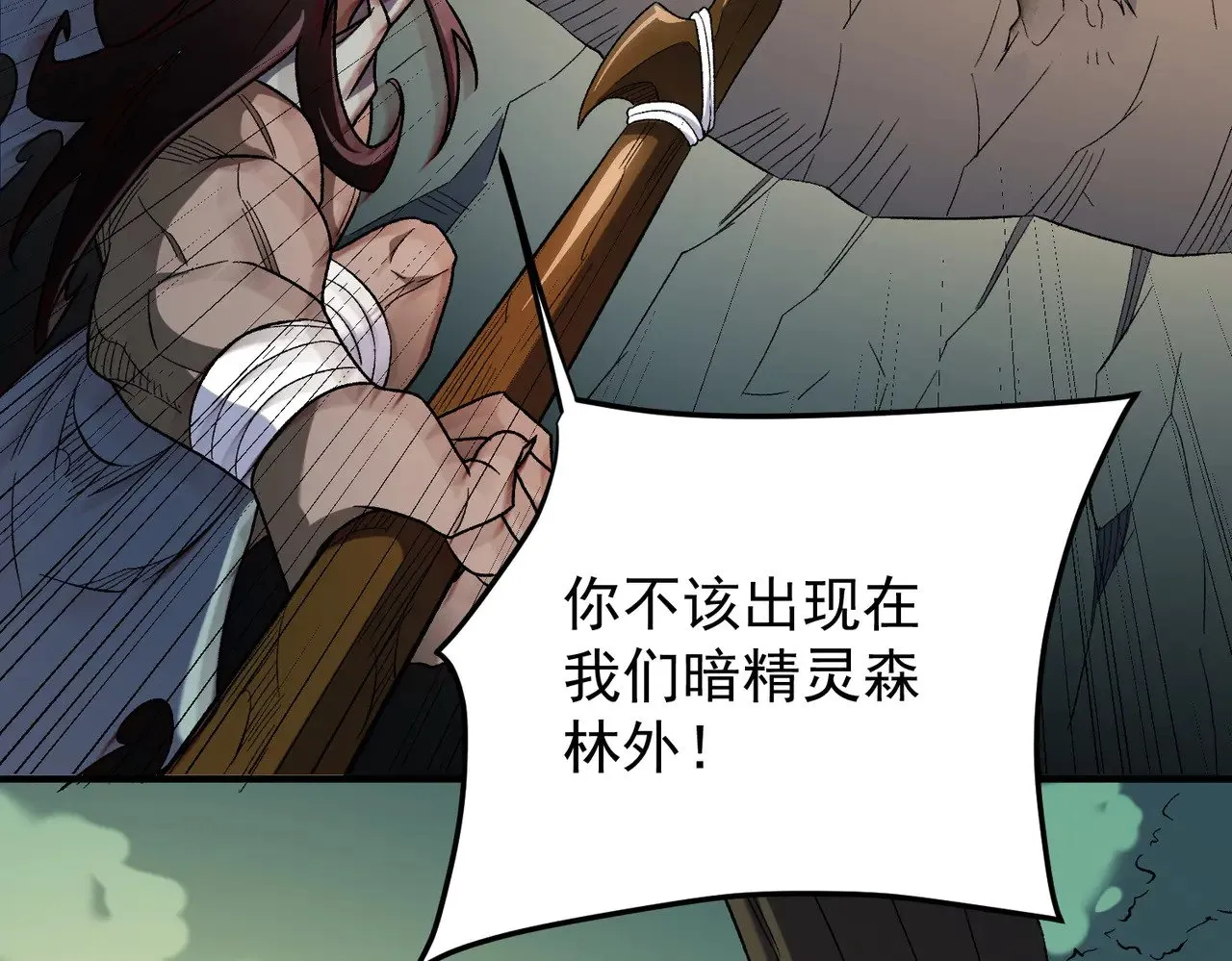 第130话 你将付出代价！ 第16页