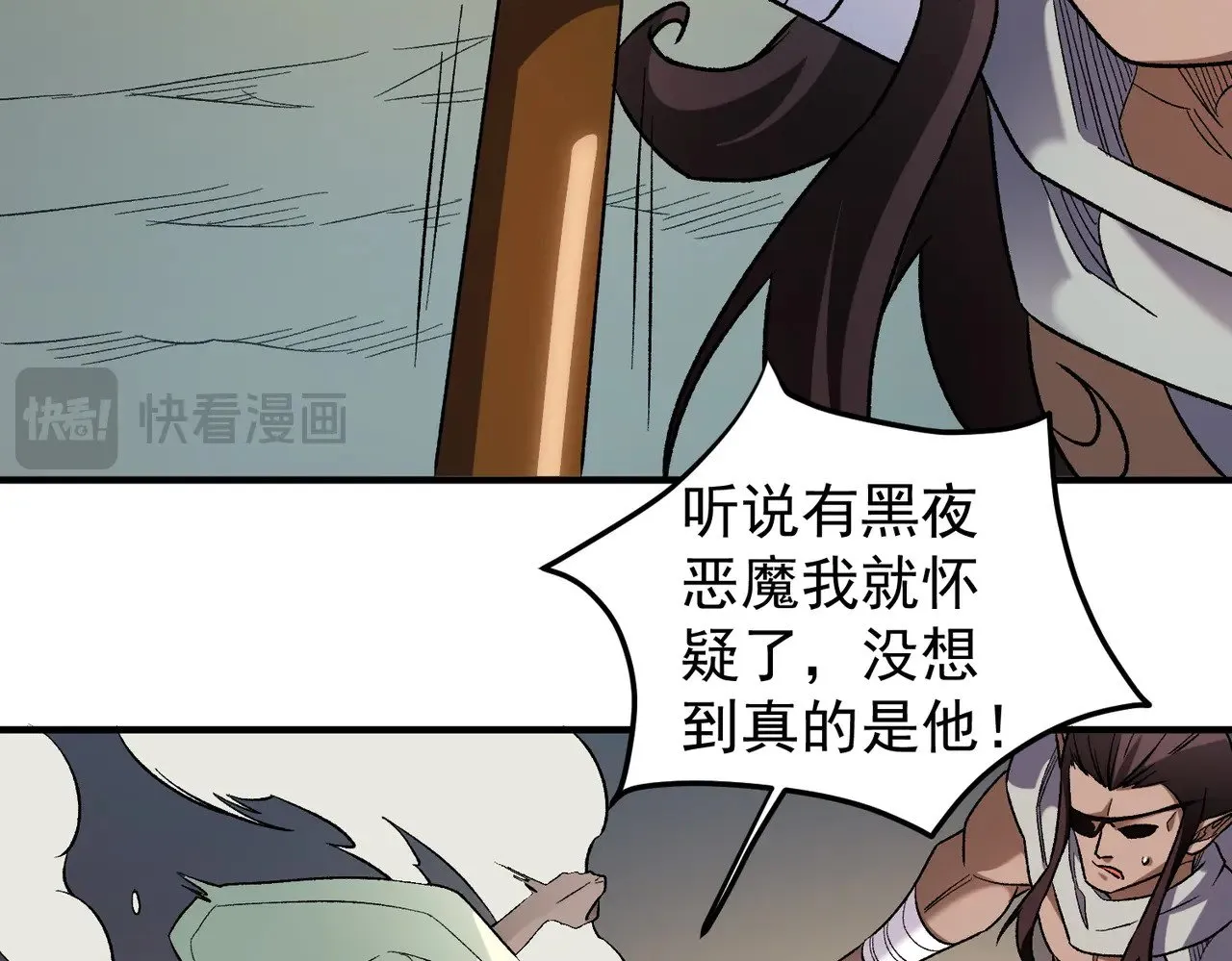 第130话 你将付出代价！ 第19页