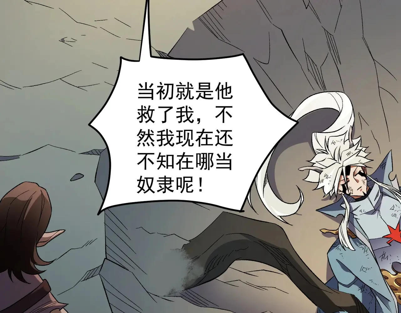 第130话 你将付出代价！ 第21页