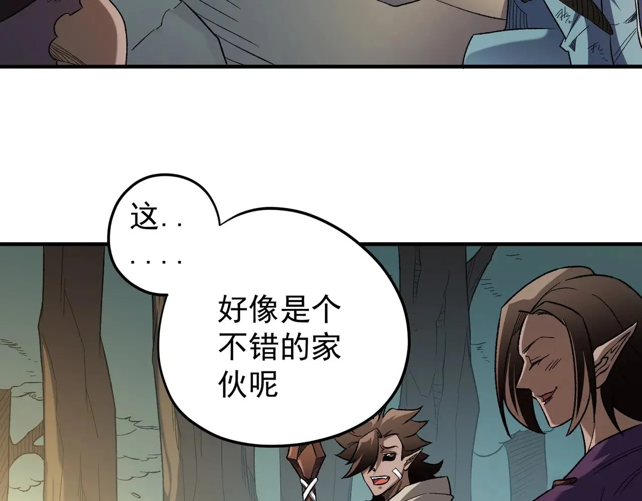 第130话 你将付出代价！ 第22页