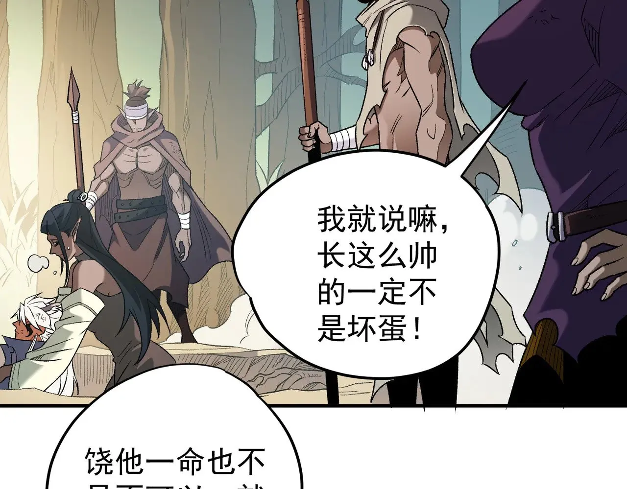 第130话 你将付出代价！ 第23页