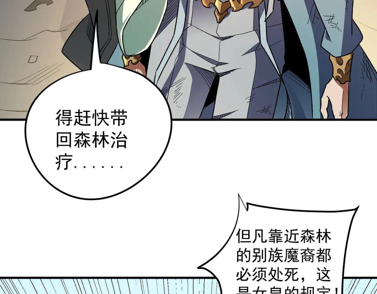 第130话 你将付出代价！ 第26页