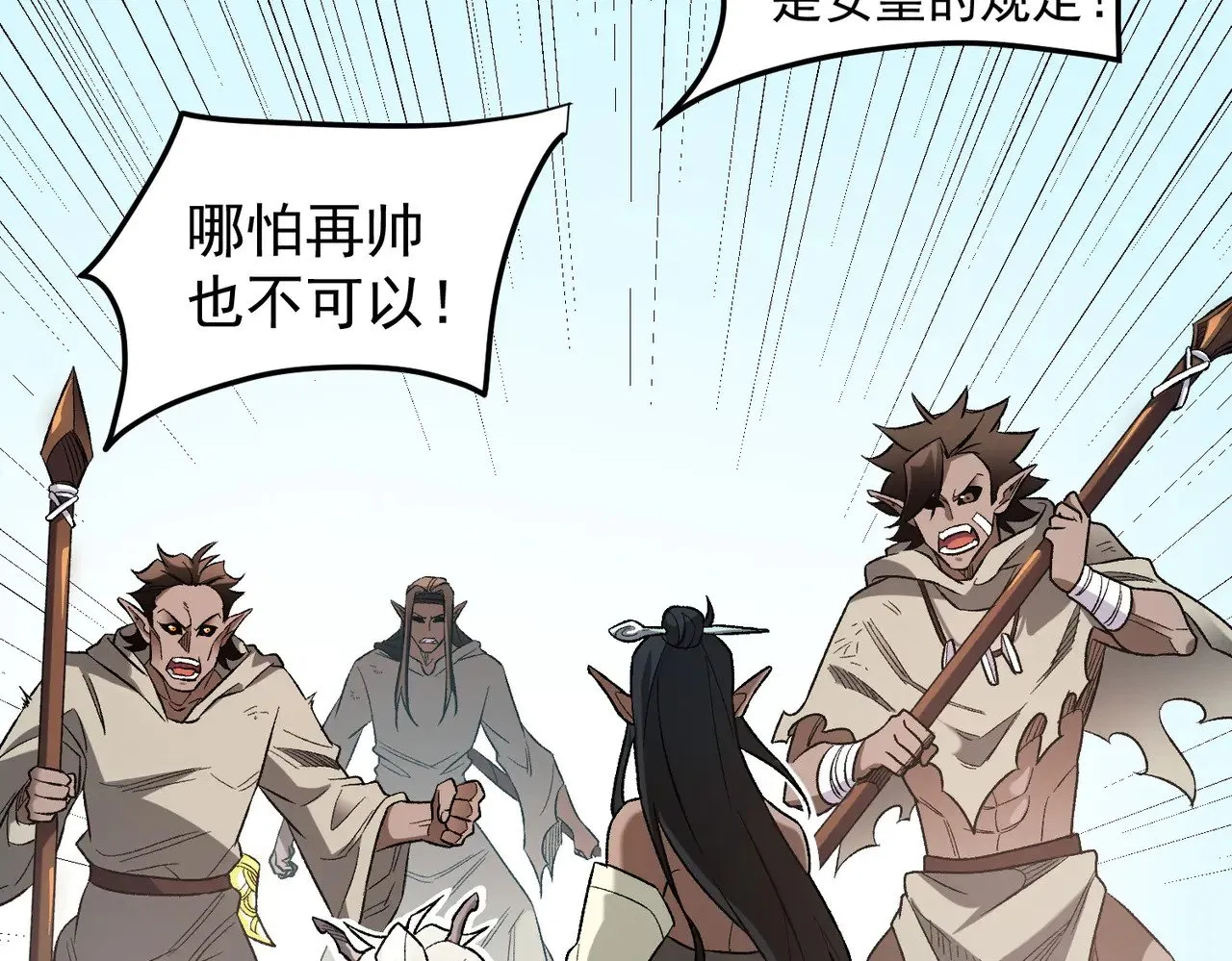 第130话 你将付出代价！ 第27页