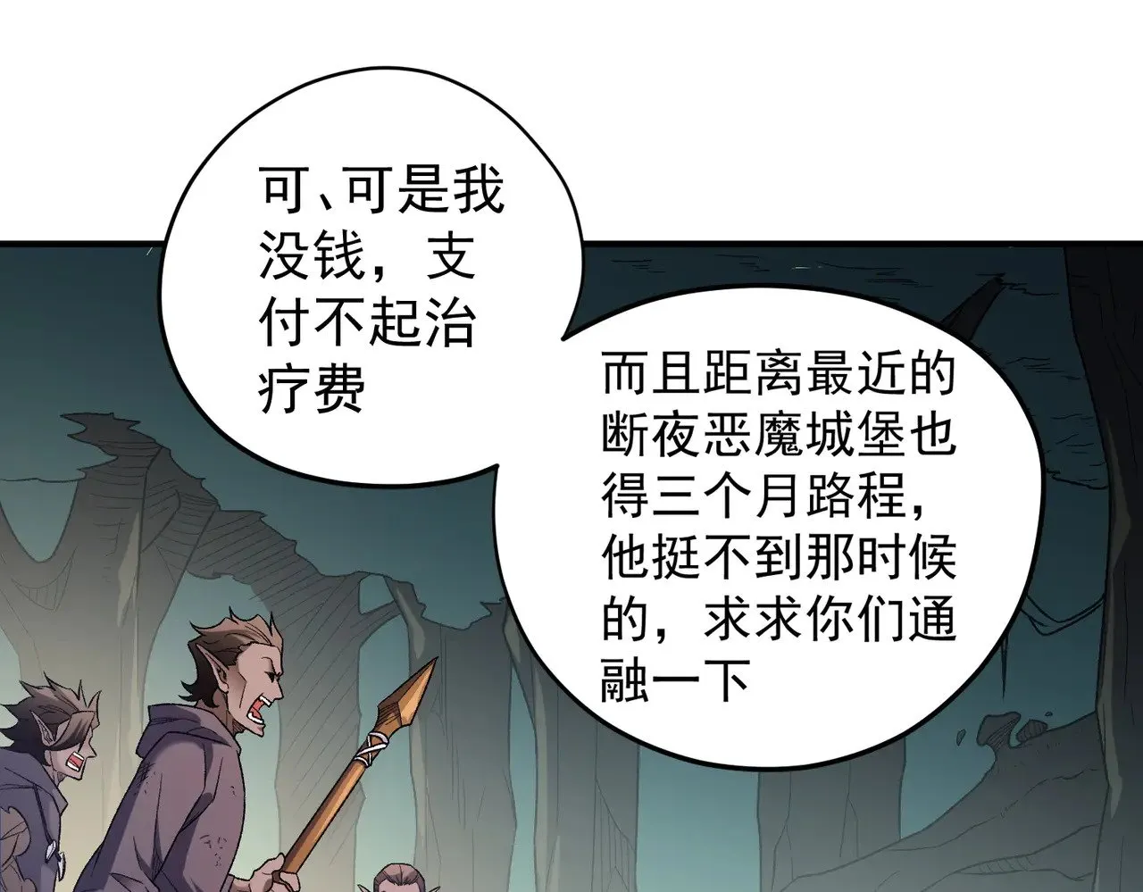 第130话 你将付出代价！ 第30页