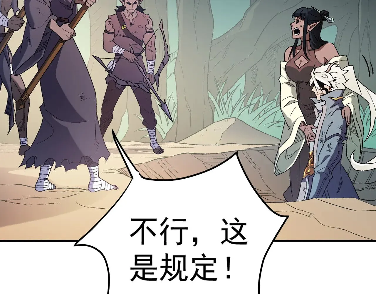 第130话 你将付出代价！ 第31页