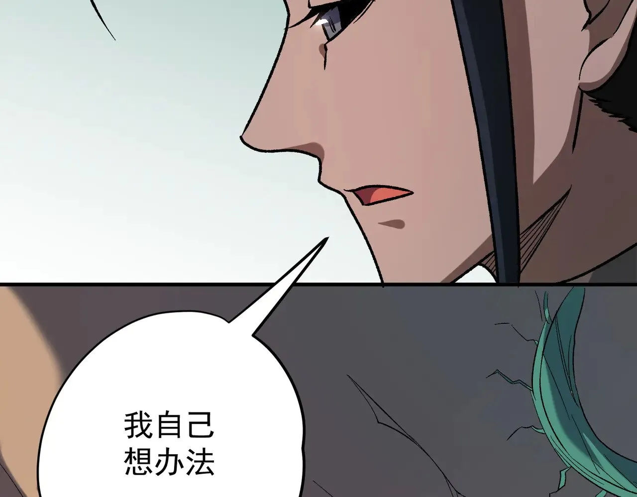 第130话 你将付出代价！ 第33页