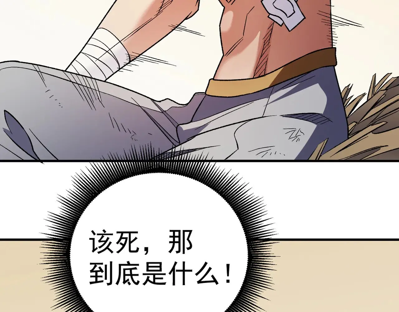 第130话 你将付出代价！ 第50页