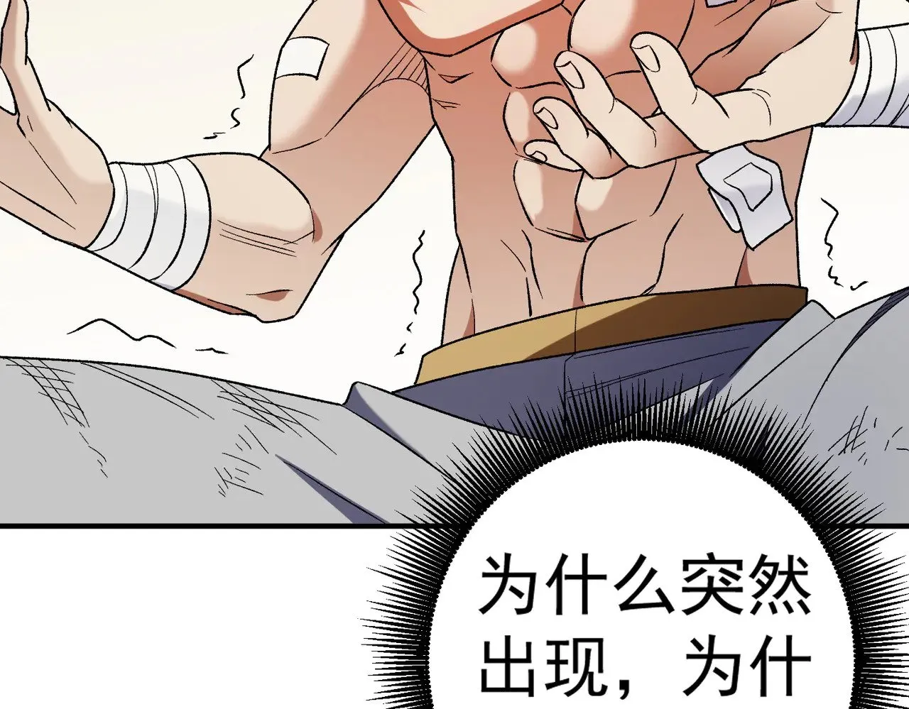 第130话 你将付出代价！ 第52页