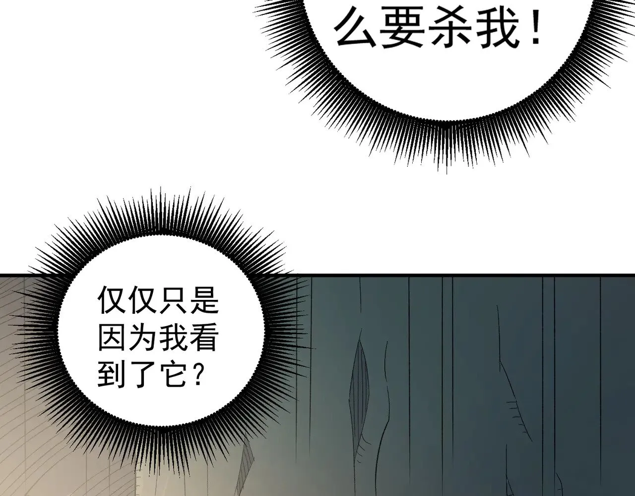 第130话 你将付出代价！ 第53页