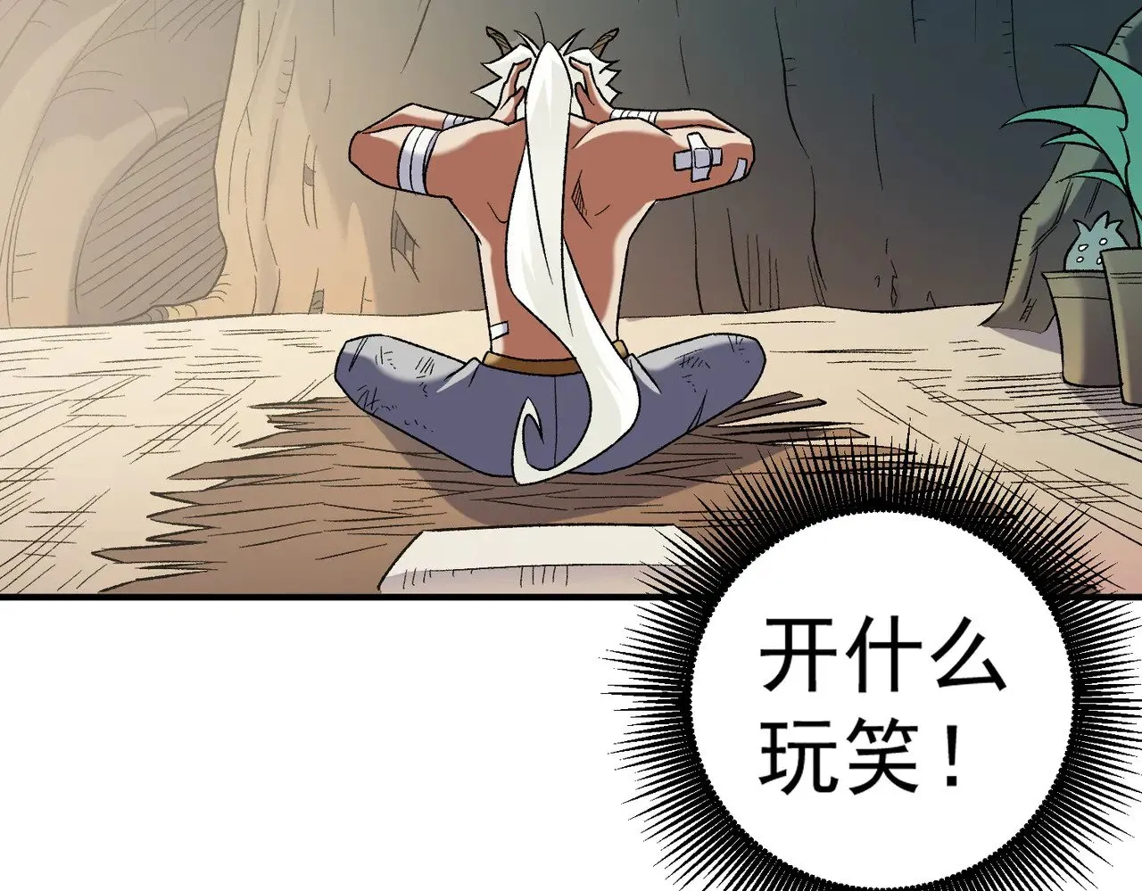第130话 你将付出代价！ 第54页