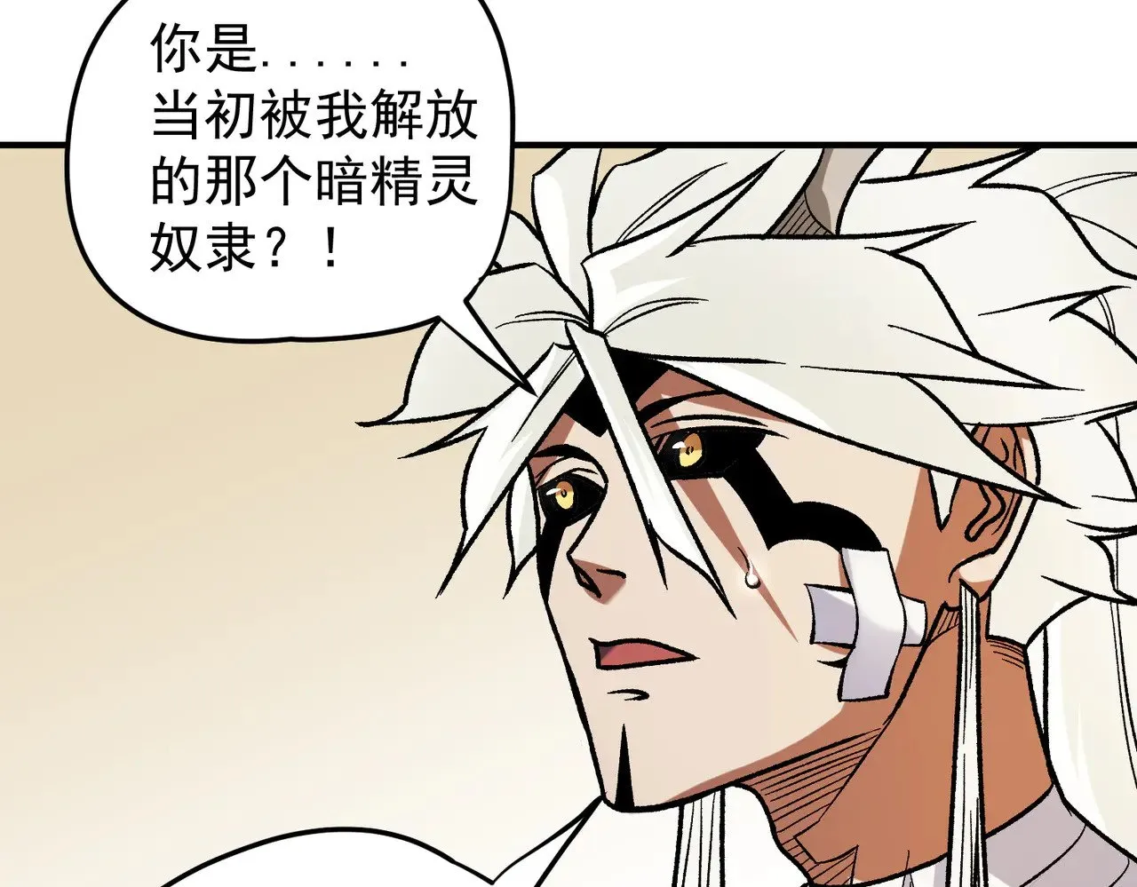 第130话 你将付出代价！ 第58页