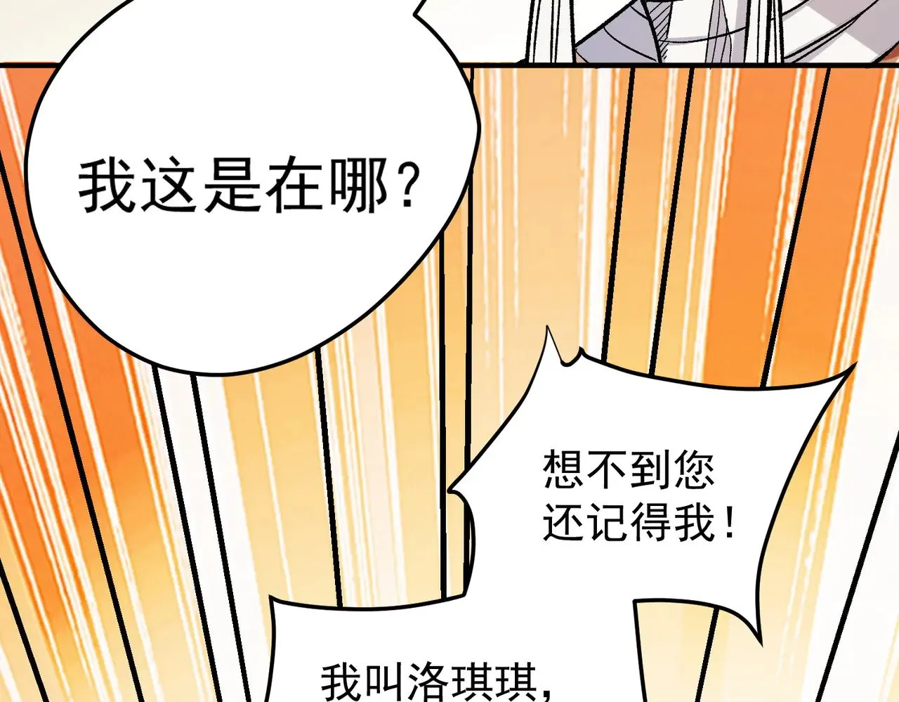 第130话 你将付出代价！ 第59页
