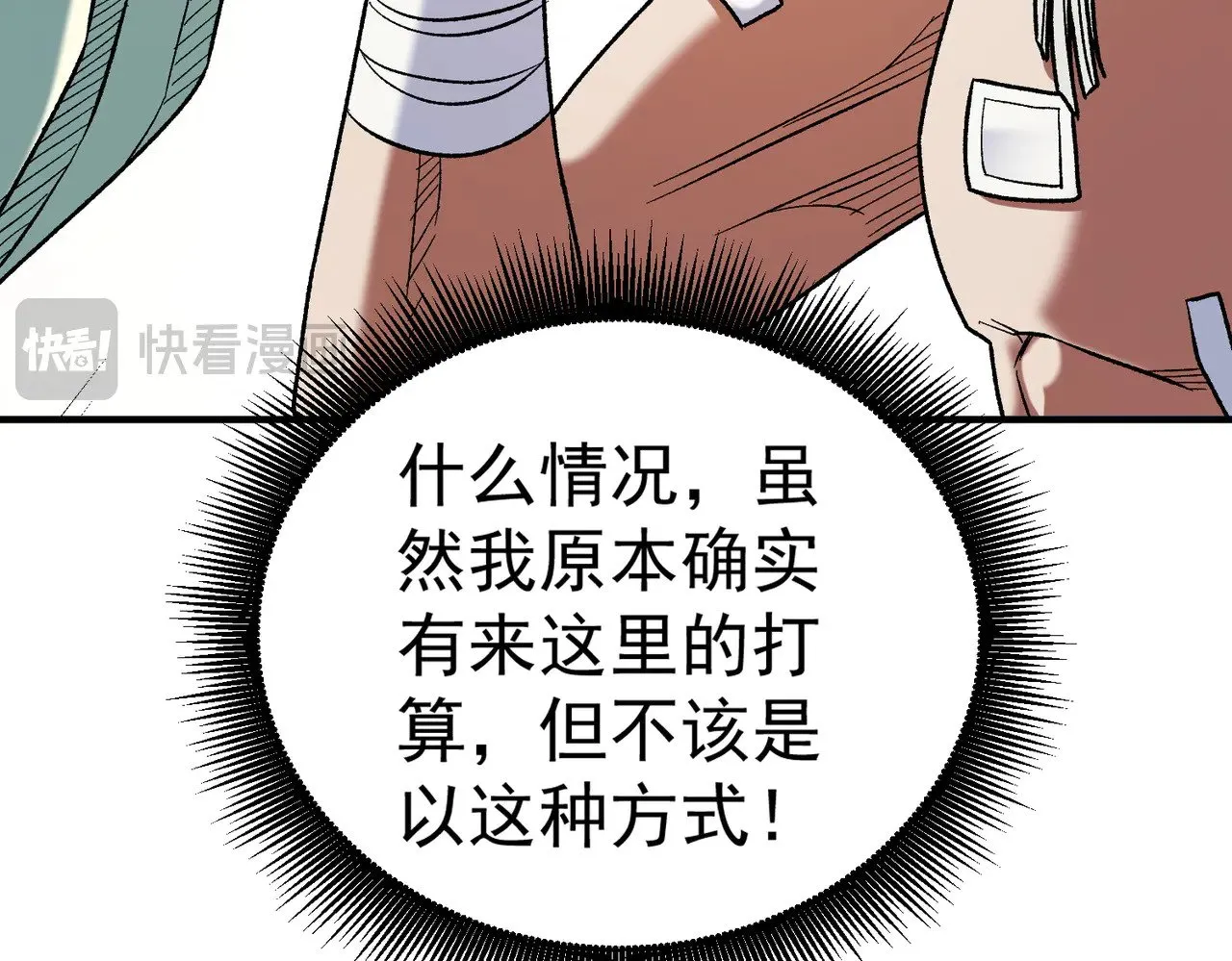 第130话 你将付出代价！ 第62页