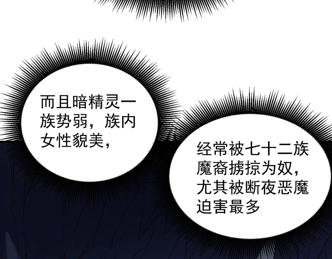 第130话 你将付出代价！ 第63页