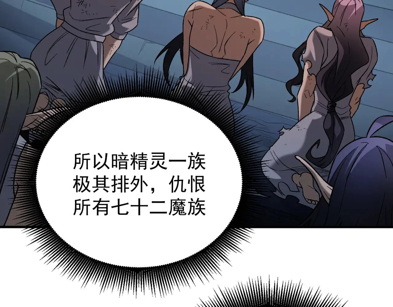 第130话 你将付出代价！ 第65页