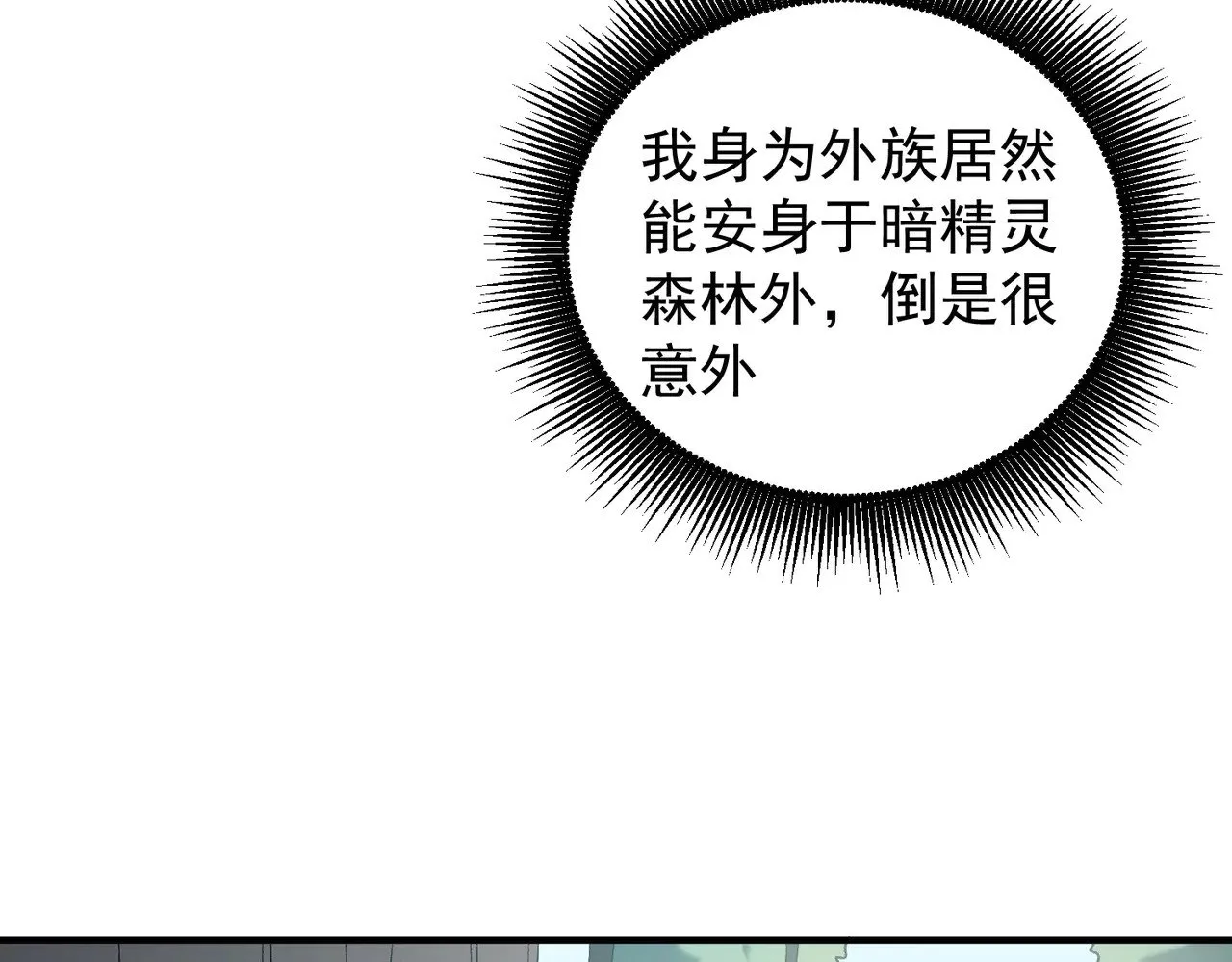 第130话 你将付出代价！ 第66页
