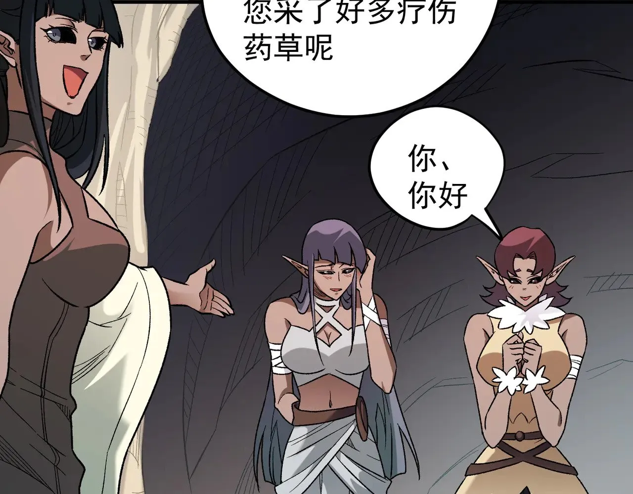 第130话 你将付出代价！ 第69页