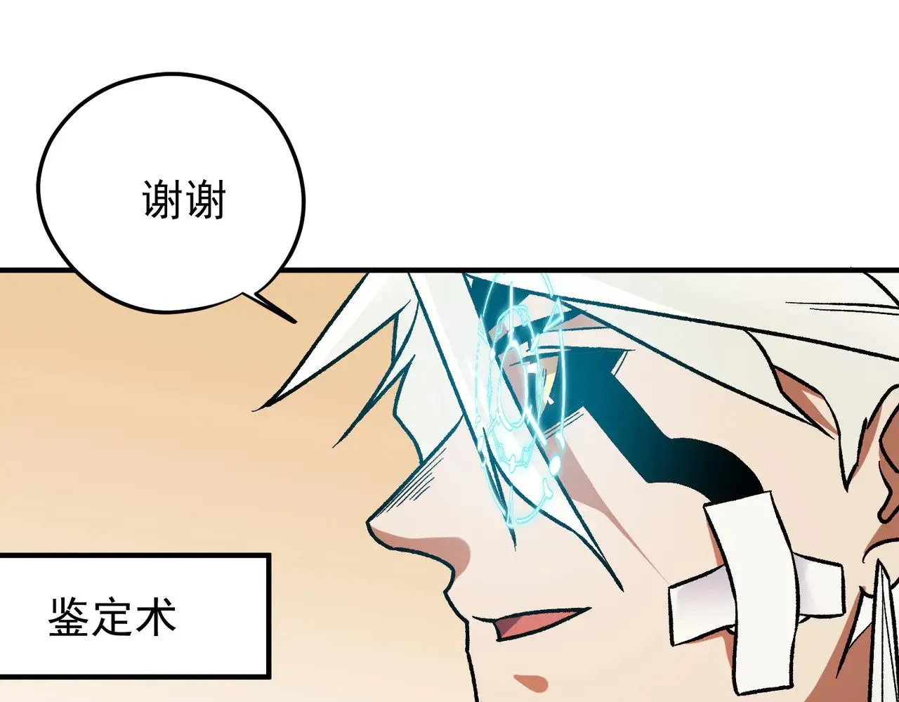 第130话 你将付出代价！ 第71页