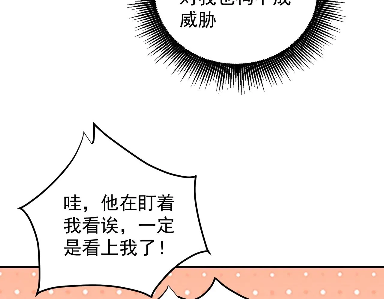 第130话 你将付出代价！ 第73页