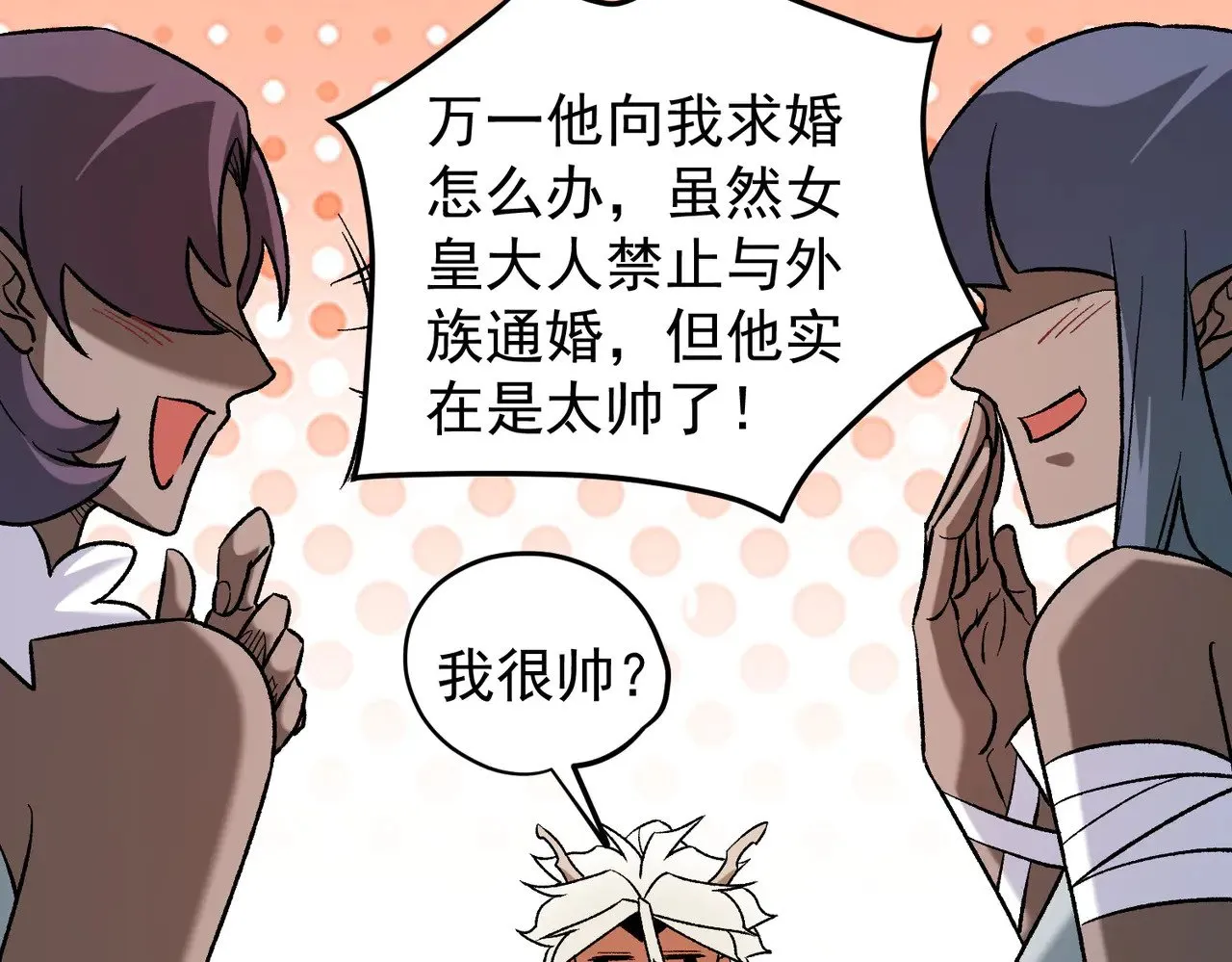 第130话 你将付出代价！ 第74页