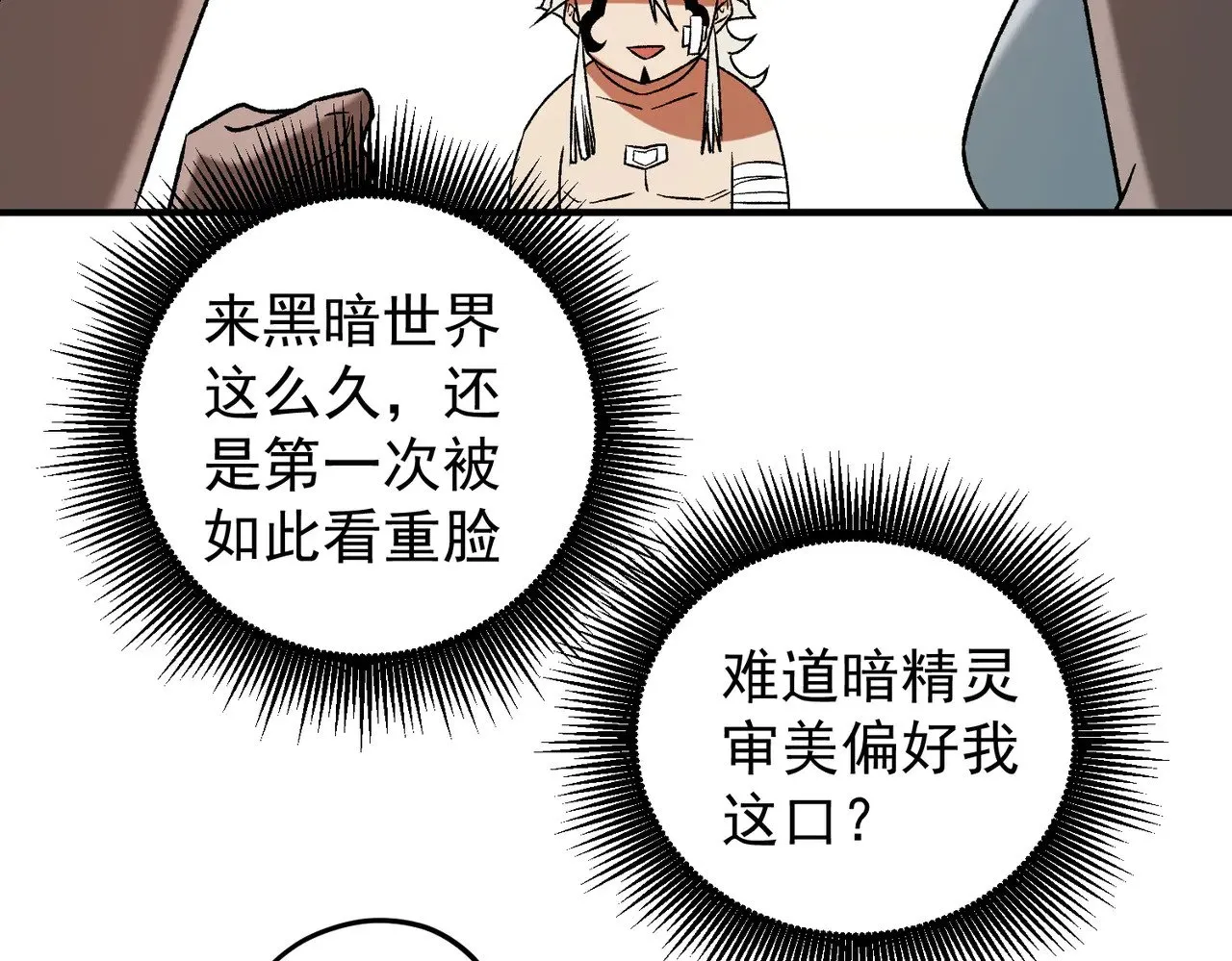 第130话 你将付出代价！ 第75页