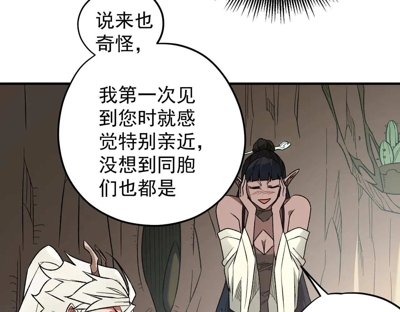 第130话 你将付出代价！ 第76页