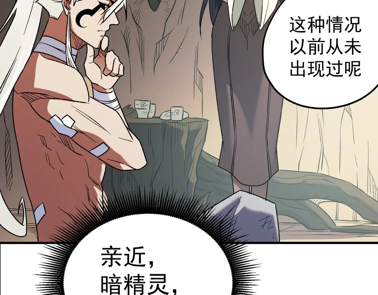 第130话 你将付出代价！ 第77页