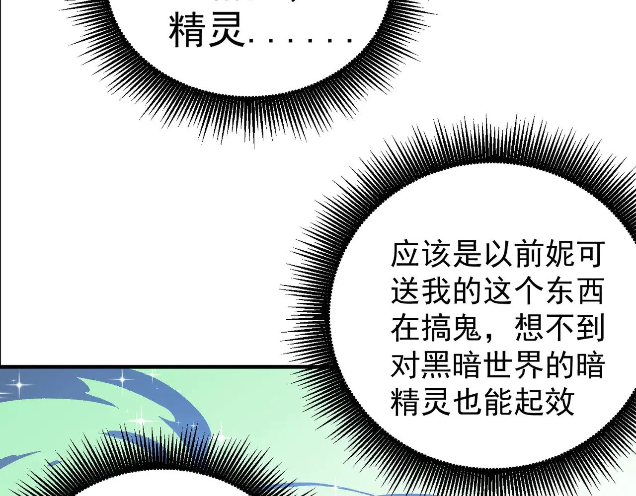 第130话 你将付出代价！ 第78页