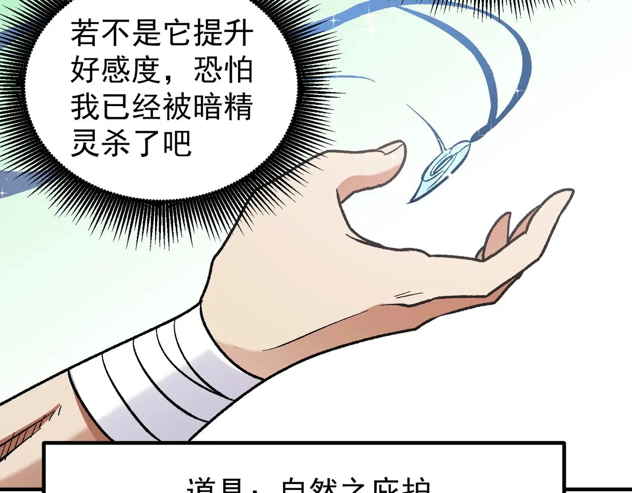 第130话 你将付出代价！ 第79页