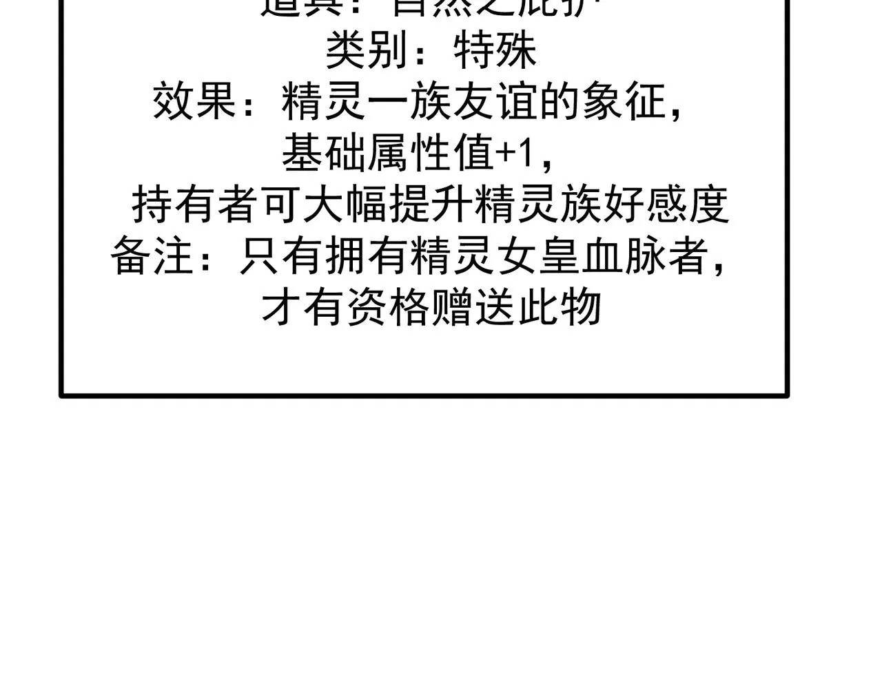 第130话 你将付出代价！ 第80页