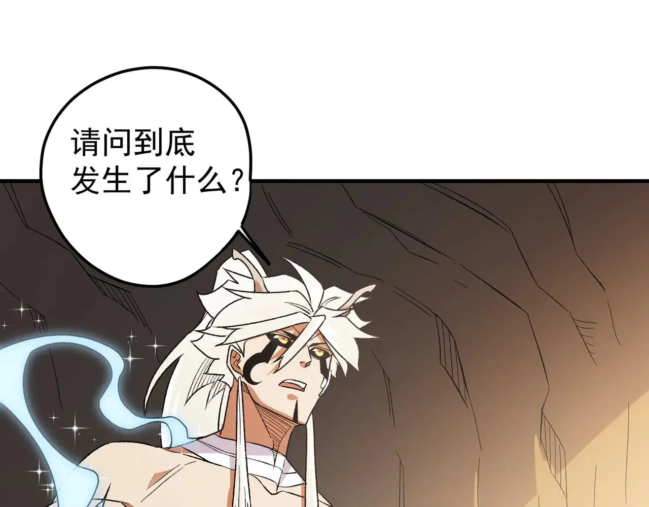 第130话 你将付出代价！ 第82页