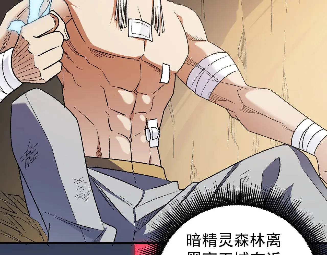 第130话 你将付出代价！ 第83页