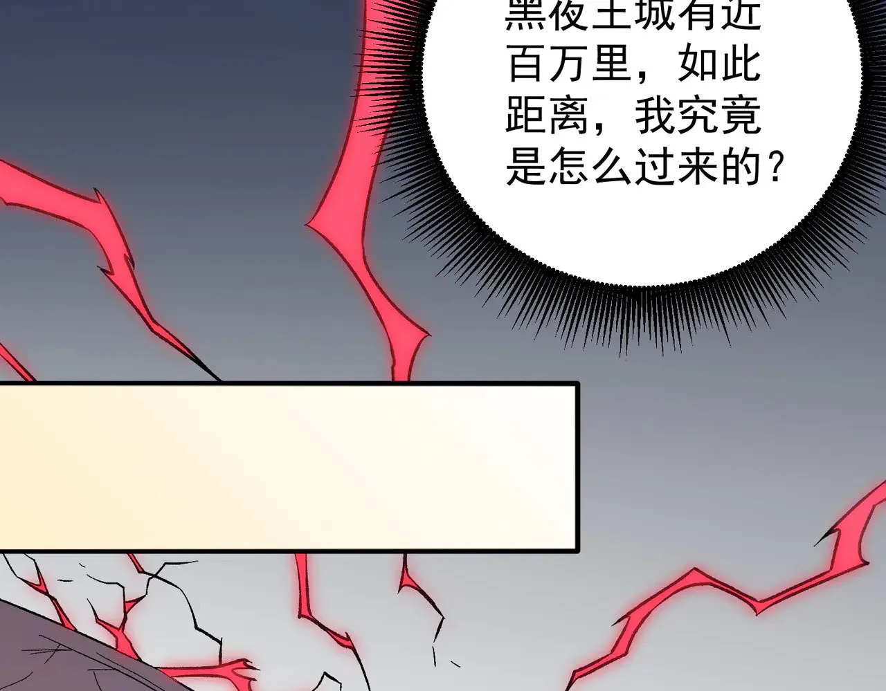 第130话 你将付出代价！ 第84页