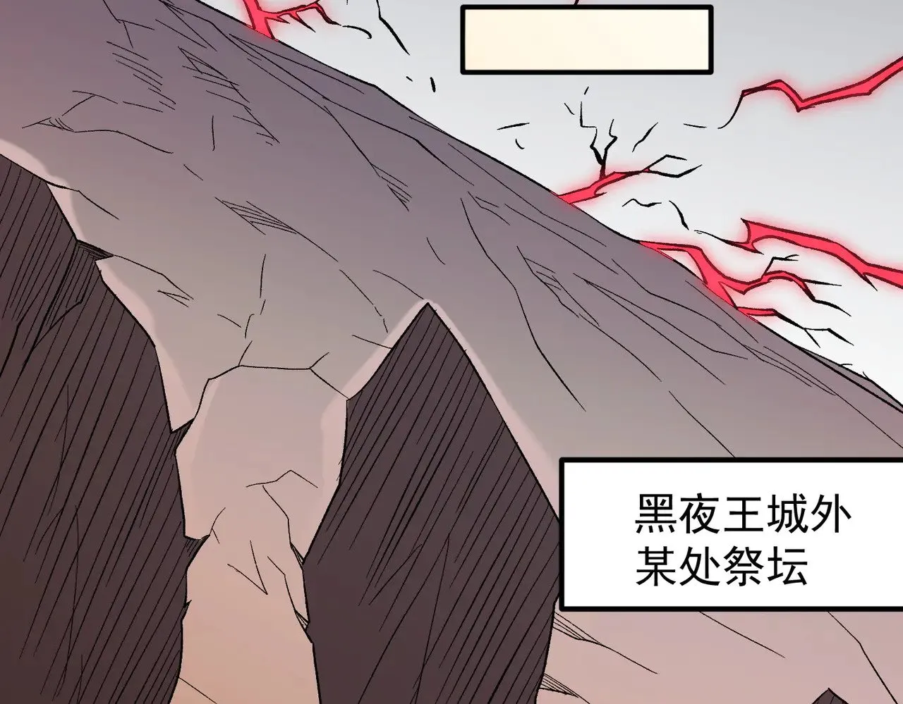 第130话 你将付出代价！ 第85页