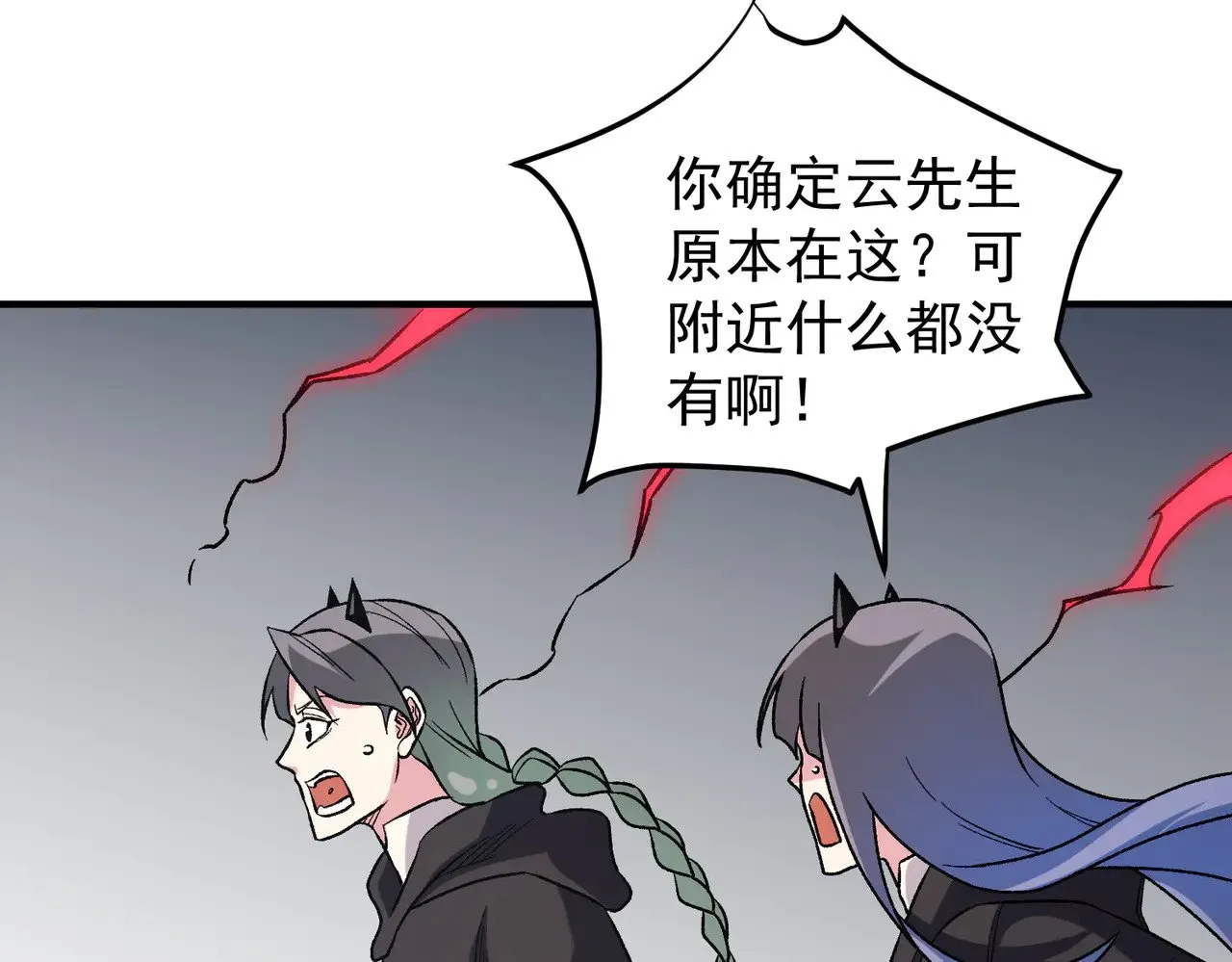 第130话 你将付出代价！ 第89页