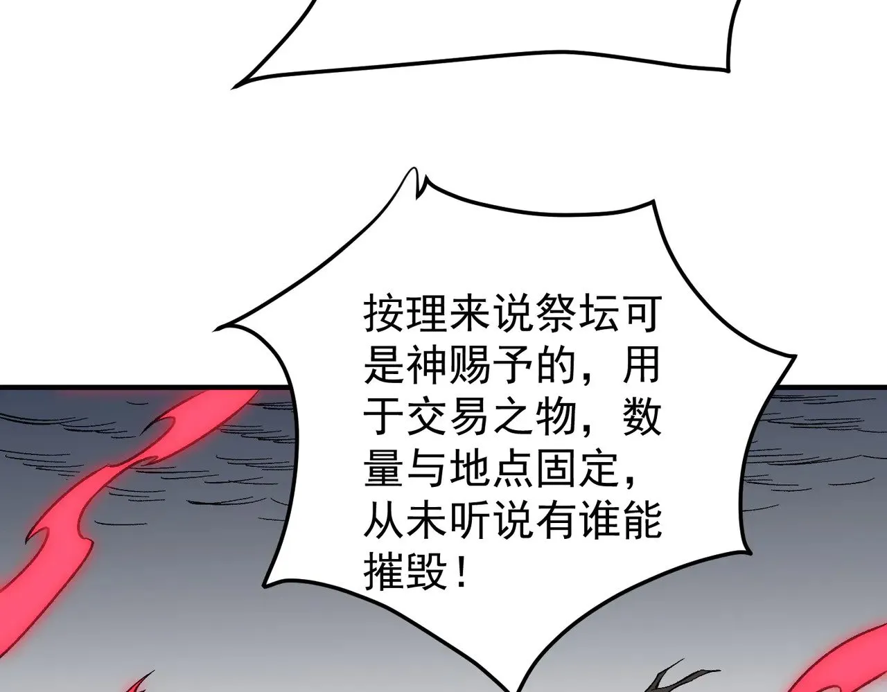 第130话 你将付出代价！ 第91页