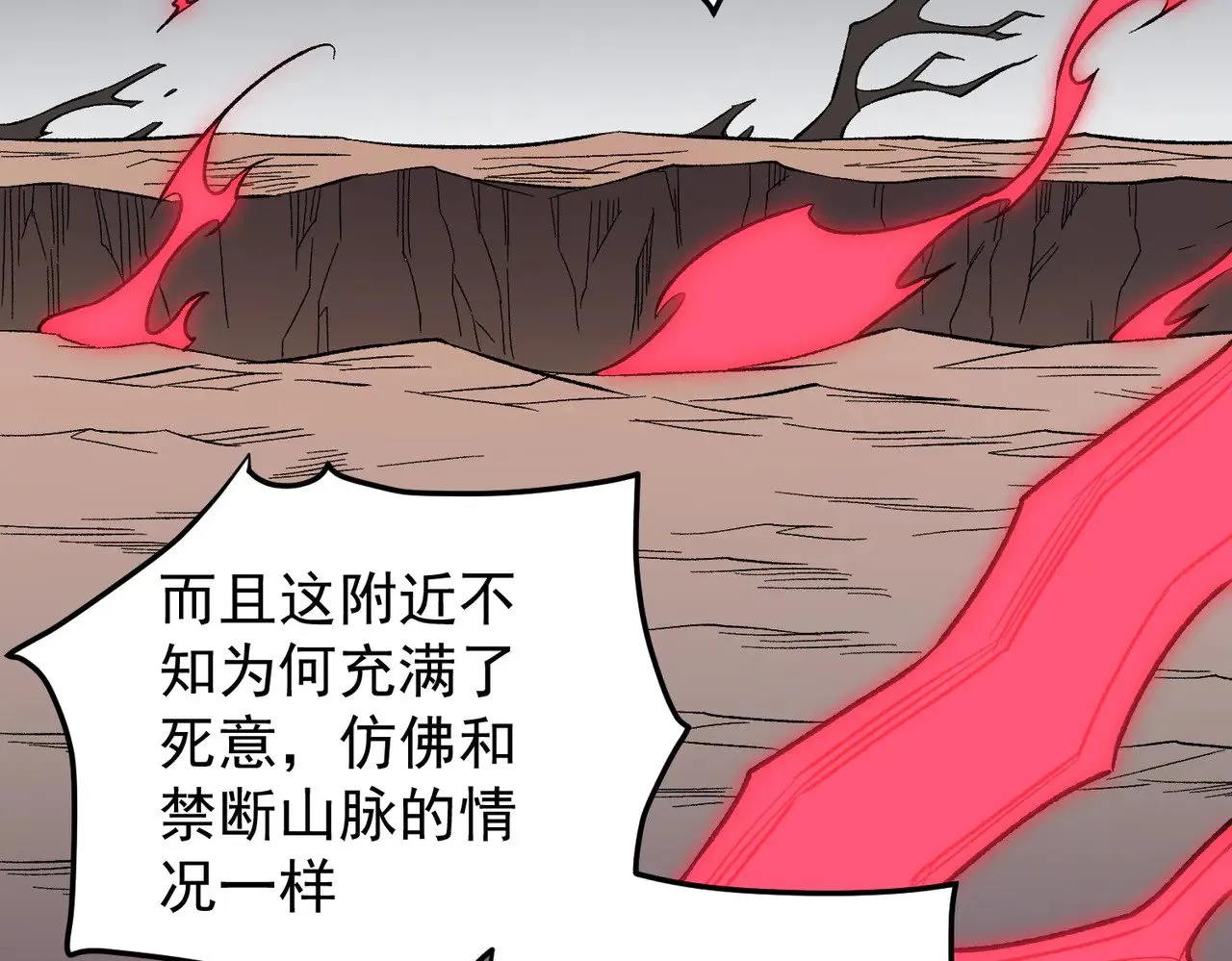 第130话 你将付出代价！ 第92页
